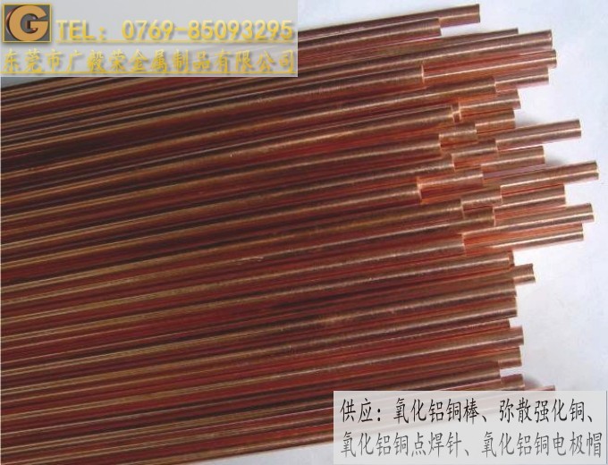 深圳C15760氧化铝铜棒